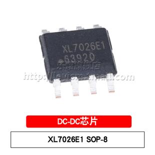 乐熠 XL7026E1 SOIC-8 贴片 0.6A/150KHz 降压型转换器 DC-DC芯片