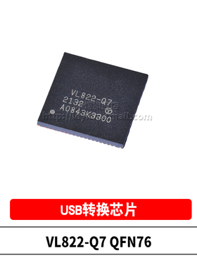 全新原装 VL822-Q7 QFN76(9x9) VIA USB 3.1控制器IC USB转换芯片
