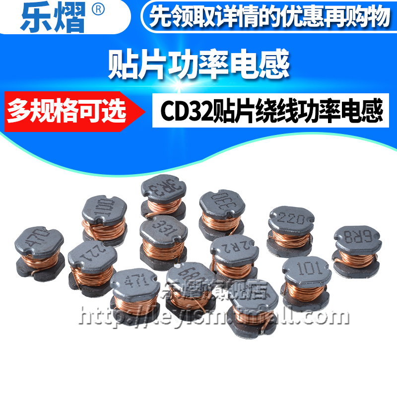 3*3.5*2.1MM CD32绕线功率电感 拍1件=20个