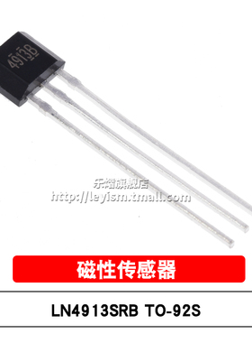 乐熠 LN4913SRB 4913B TO-92S 磁性传感器 全极性功耗霍尔开关