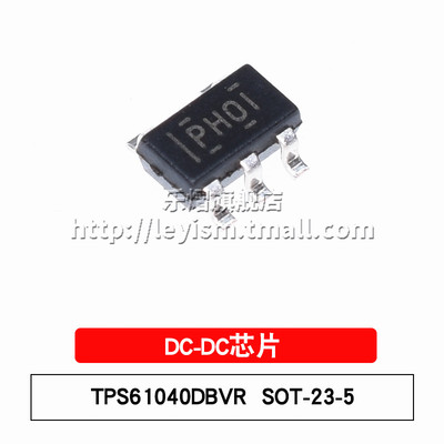 TPS61040DBVRSOT23-5DC-DC芯片