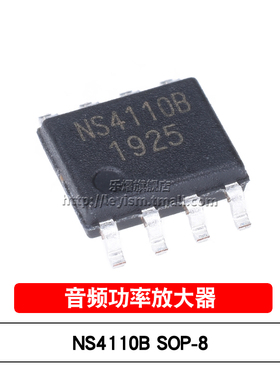 乐熠 NS4110B SOP-8 贴片 单声道AB/D类音频功率放大器芯片