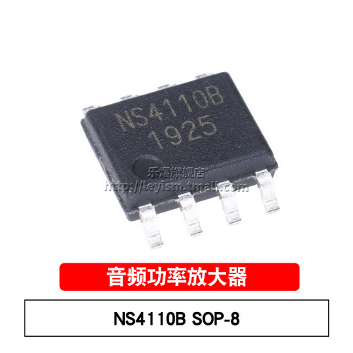 NS4110BSOP-8原装芯片