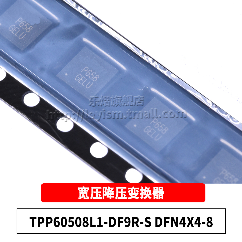 原装TPP60508L1-DF9R-SDFN8芯片