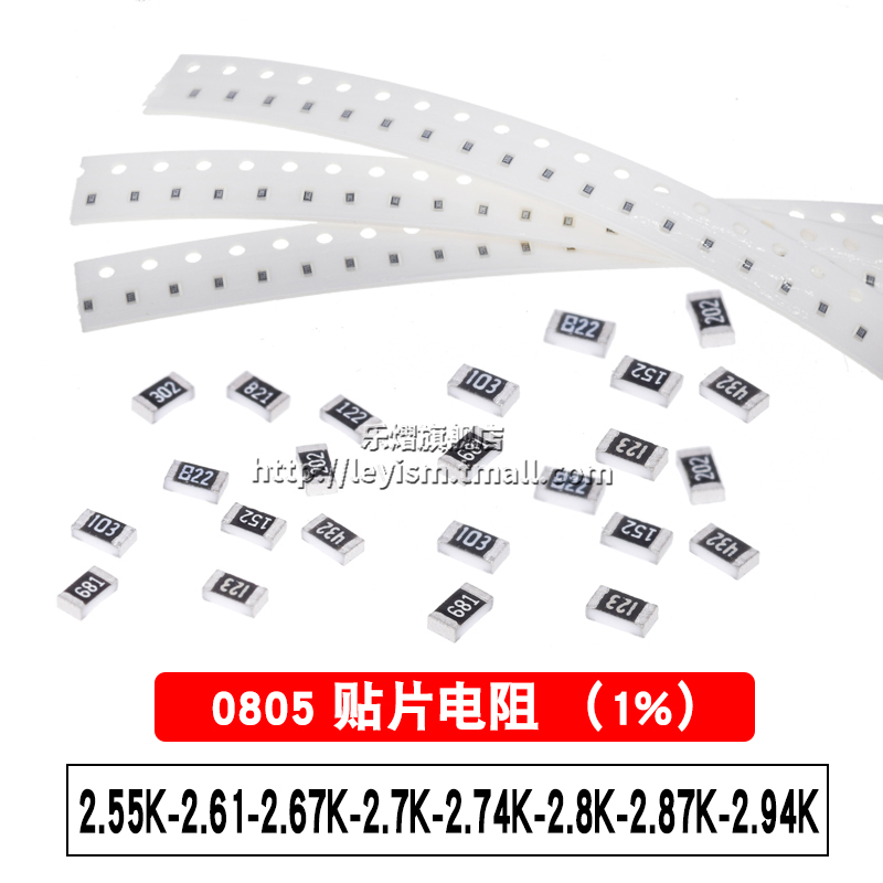 0805 1/10W 贴片电阻 0R-10M 拍1件=100个