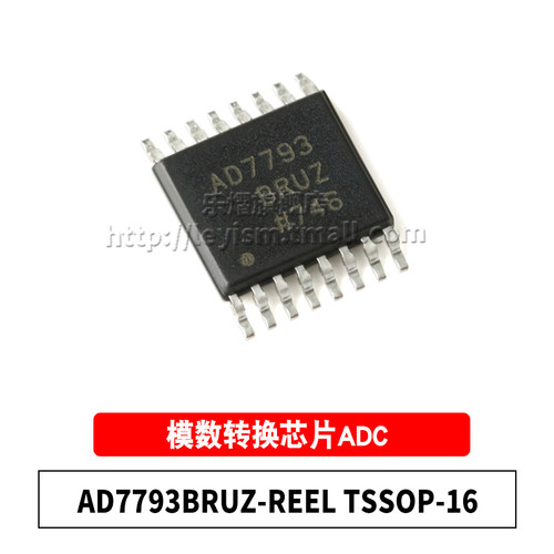 AD7793BRUZ-REELTSSOP16芯片ADC