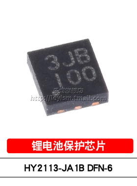 乐熠 HY2113-JA1B DFN-6 丝印3JB 贴片锂电池保护IC芯片