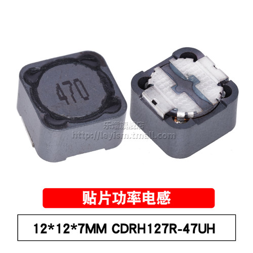 乐熠 贴片功率电感 CDRH127R 12*12*7MM 47uH 丝印470 屏蔽电感