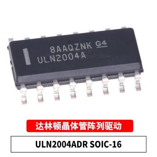 ULN2004ADRSOP-16原装芯片