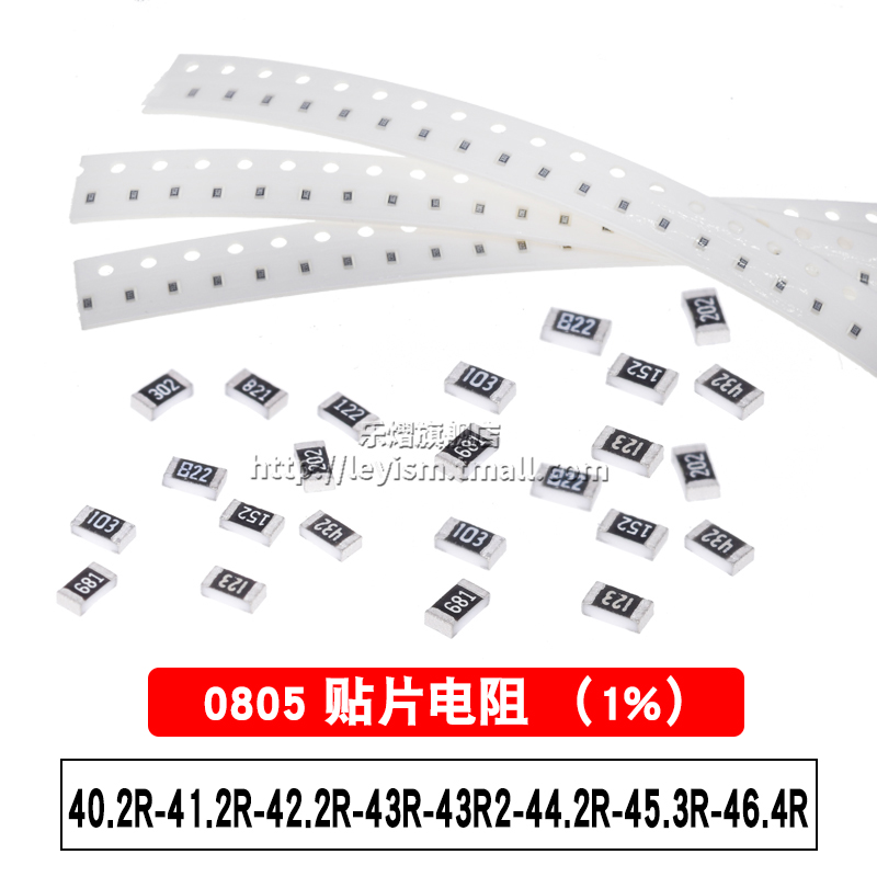 0805 1/10W 贴片电阻 0R-10M 拍1件=100个