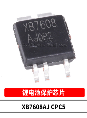 原装 XB7608AJ 封装CPC5 XB7608 5V/2.4A 贴片锂电池保护IC芯片