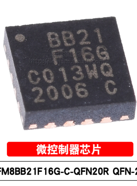 原装 EFM8BB21F16G-C-QFN20R 丝印BB21F16G 航模MCU 微控制器芯片