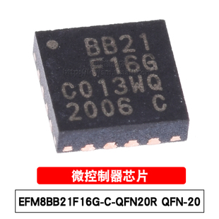 原装 EFM8BB21F16G-C-QFN20R 丝印BB21F16G 航模MCU 微控制器芯片