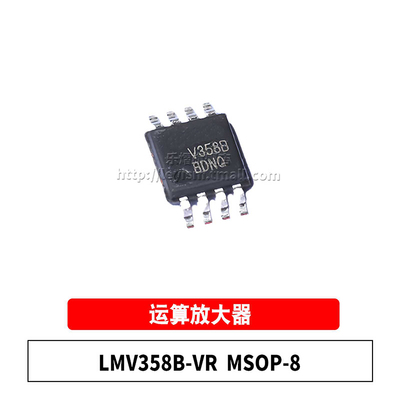 LMV358BSOP8/MSOP-8放大器芯片