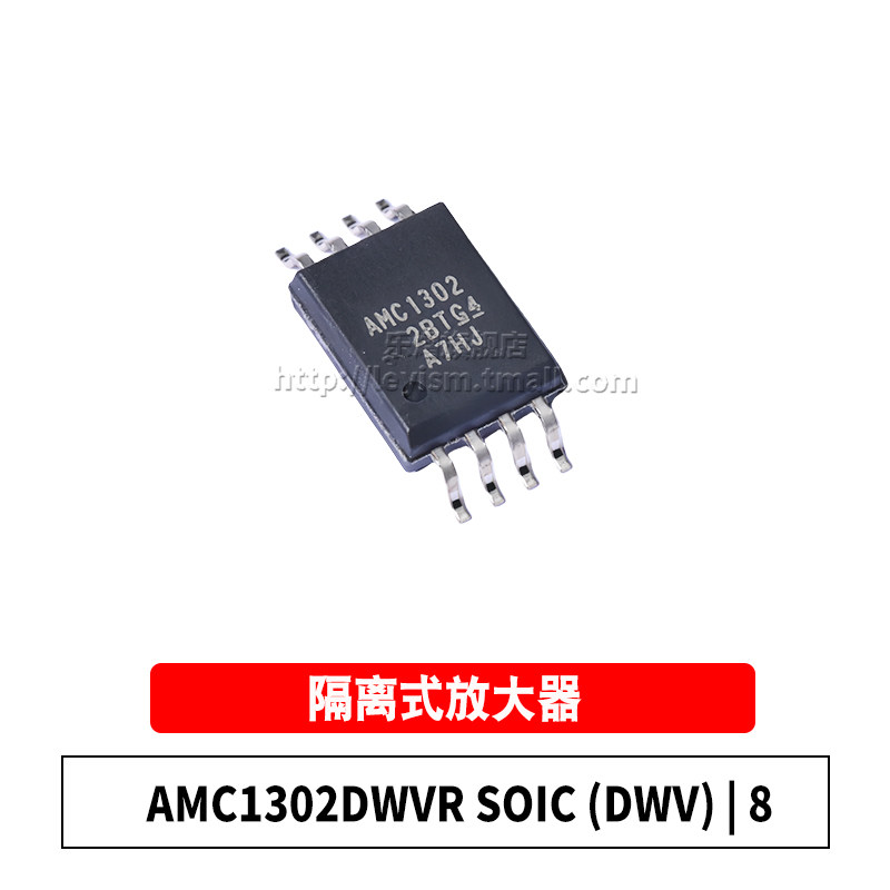 AMC1302SOIC8隔离式放大器芯片