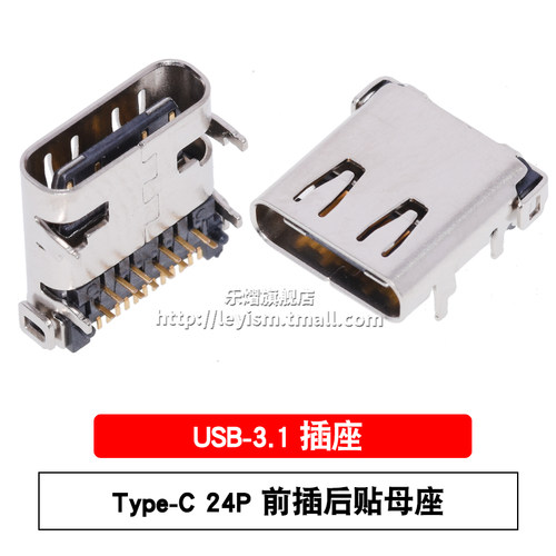 Type-C母座 24P 高清传输接口