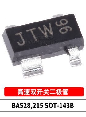 原装 整流桥 BAS28,215 丝印JTW SOT-143 75V215mA贴片整流二极管