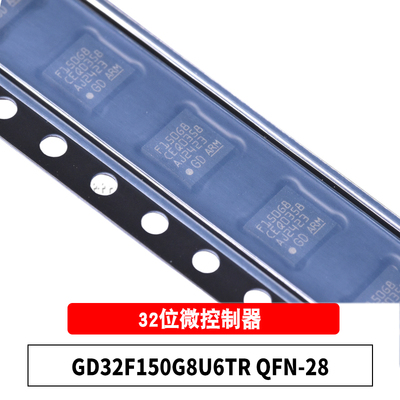 GD32F150G8U6WQFN-28MCU芯片