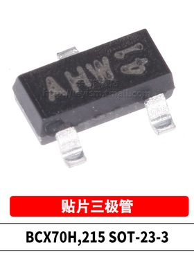 原装 BCX70H,215 丝印AHW SOT-23 NPN45V/100mA 贴片晶体管三极管