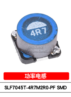 乐熠 SLF7045T-4R7M2R0-PF 4.7uH 4R7 SMD7x7x4.5mm 贴片功率电感