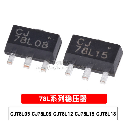 CJ78L05 CJ78L09 CJ78L12 CJ78L15 CJ78L18 SOT89 贴片稳压器 5只