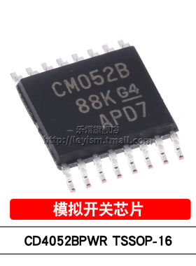 原装 CD4052BPWR CM052B TSSOP16 贴片逻辑 2通道4:1模拟开关芯片
