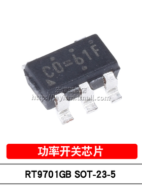 乐熠 RT9701GB SOT23-5 丝印C0= 贴片 功率开关芯片 电源分配开关