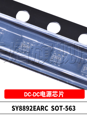 原装 SY8892EARC 丝印E3 SOT-563 贴片2A同步降压DC-DC调节器芯片