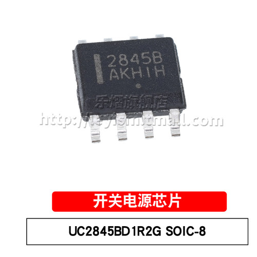 UC2845BD1R2G开关电源芯片