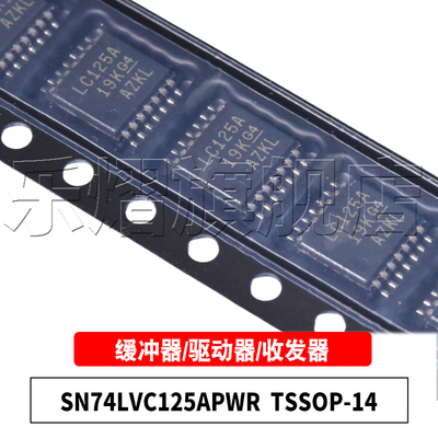 SN74LVC125APWRTSSOP-14芯片