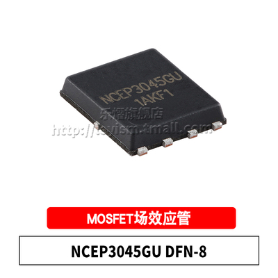 NCEP3045GUDFN-8MOS场效应管