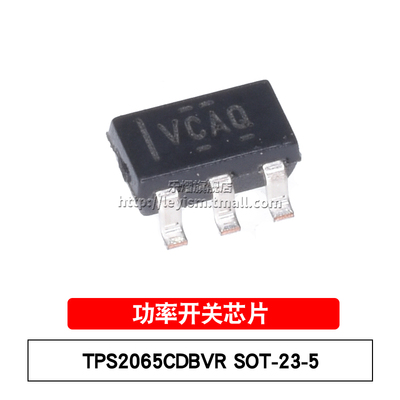 乐熠 TPS2065CDBVR SOT23-5 丝印VCAQ 单通道限流USB配电开关芯片