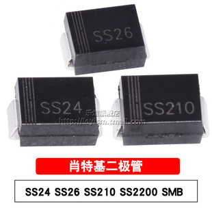 SS210 SS2200 SS24 贴片肖特基二极管 214AA SS26 原装 SMB