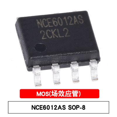 原装 NCE6012AS SOP-8 N沟道增强型功率MOS 60V/12A 贴片场效应管