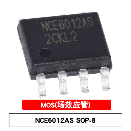 原装 NCE6012AS SOP-8 N沟道增强型功率MOS 60V/12A 贴片场效应管