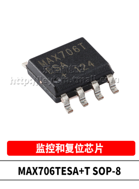 全新原装 MAX706TESA+T SOIC-8 3V电压监测 低成本µP监控电路芯片