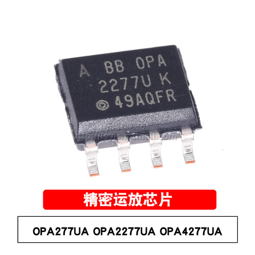 OPAx277系列 精密运算放大器SOIC-8/SOIC-14
