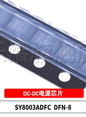 原装 SY8003ADFC 丝印KW 贴片DFN-8 同步降压型DC-DC电源稳压芯片
