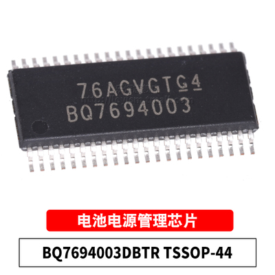 原装 BQ7694003DBTR TSSOP-44  锂磷酸盐电池监控器 电池管理芯片