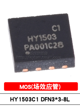 原装 贴片MOS HY1503C1 DFN3*3-8L HY1503 N沟道30V/34A 场效应管