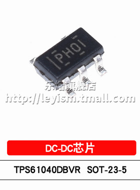 乐熠 TPS61040DBVR 丝印PHOI SOT-23-6 贴片 开关升压转换器芯片