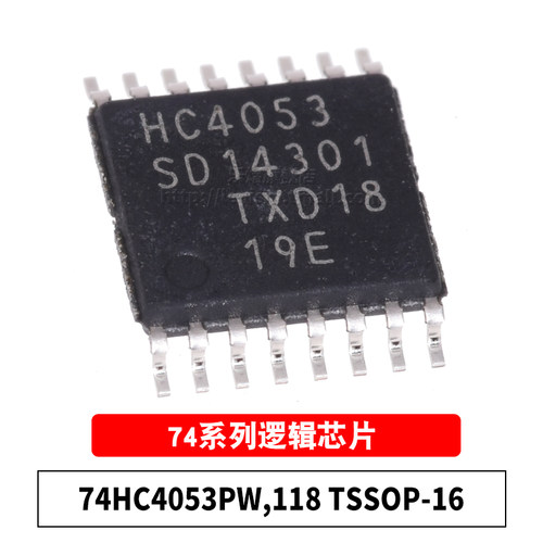 74HC4053PW 模拟多路复用器 逻辑芯片贴片