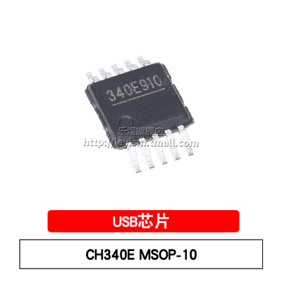 CH340E贴片USB转UART串口芯片