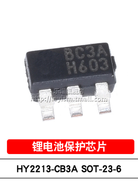 乐熠 原装 HY2213-CB3A 丝印BC3A SOT23-6 锂电池保护芯片 HY2213