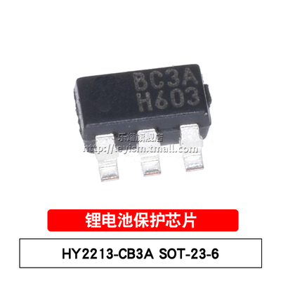 乐熠 原装 HY2213-CB3A 丝印BC3A SOT23-6 锂电池保护芯片 HY2213