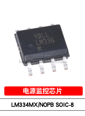 原装 LM334MX/NOPB 贴片SOIC-8 LM334 电流源 电源监控芯片