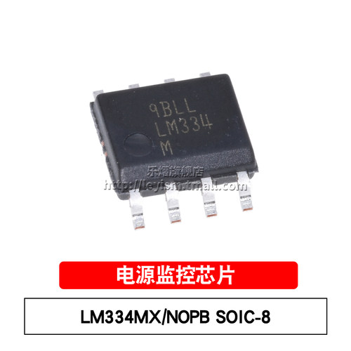 原装 LM334MX/NOPB 贴片SOIC-8 LM334 电流源 电源监控芯片