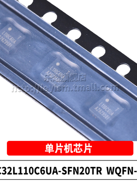 原装 HC32L110C6UA-SFN20TR 丝印L110C6UA WQFN-20 微控制器芯片