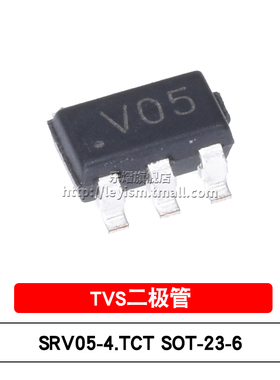 乐熠 SRV05-4.TCT SOT23-6 丝印V05 单向TVS二极管 ESD静电保护管