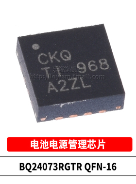 原装 BQ24073RGTR QFN-16 丝印CKQ BQ24073 贴片电池电源管理芯片